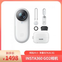 Insta360 影石 GO2拇指防抖运动相机 智能运动摄像机 Vlog裸机防水相机（白色）