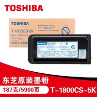 TOSHIBA 东芝 T-1800CS-5K原装碳粉（墨粉）（适用于e-STUDIO18）