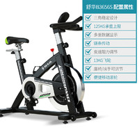 SHUA 舒华 动感单车家用链条静音健身车室内自行车健身器材