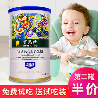 慧恩 婴幼儿营养米粉婴儿钙铁锌原味米糊1段2段3段奶米粉宝宝辅食罐装