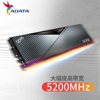 ADATA 威刚 XPG 龙耀 LANCER DDR5 5200MHz 台式机内存条 16GB