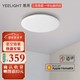  Yeelight 易来 初心星空led吸顶灯智能客厅卧室家苹果HomeKit控制　