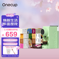 Joyoung 九阳 Onecup多功能胶囊咖啡机奶茶机绿色Y1G+咖啡奶茶豆浆胶囊COSTA咖啡|奈雪的茶|九阳豆浆