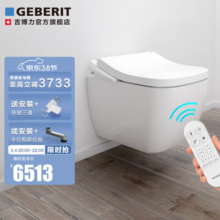 GEBERIT 吉博力 酷方系列 131.149.11.1 壁挂式马桶套装 矮版