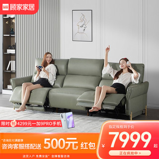 KUKa 顾家家居 意式简约轻奢电动多功能真皮沙发客厅家具组合DK.6021 优雅青3双2电动