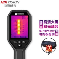 HIKMICRO 海康微影 H10电路板维修红外热像仪热成像仪H11高精度测温仪电力检测H21pro (Pro版) 海康H21pro+收纳包（8仓速发）