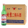 鑫帝 北京二锅头酒清香型白酒 500ml* 12瓶整箱装56度大二（纯粮食酒）