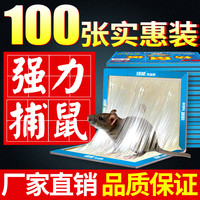 绿威 粘鼠板胶贴加大加厚超强力沾灭粘老鼠捕鼠神器神药正品家用一窝端