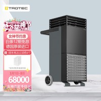 TROTEC 瑞德利晨德国TROTEC空气净化器除细菌 气溶胶 花粉 烟雾  PM2.5高端商用家用净化器