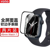 莜茉YOMO苹果手表7保护膜 Apple Watch7手表贴膜 3D热弯全屏覆盖高清保护软膜-45mm