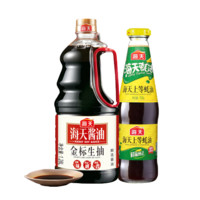 海天 生抽油蚝油组合装 1.28L+700g（金标生抽1.28L+上等蚝油700g）