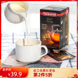 Teekanne 进口英式伯爵红茶奶茶专用 阿萨姆斯里兰卡红茶包 袋泡茶