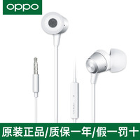 OPPO mh124 mh130耳机 原装通用r11s r9 r7 r9 r15入耳式耳机