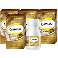 Caltrate 钙尔奇 金钙尔奇添佳片60粒x3钙片中老年补钙碳酸钙送长辈父母