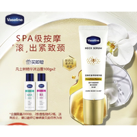 PLUS会员：Vaseline 凡士林 至臻花蜜颈部精华霜 50g（赠 精华沐浴露100g*2+洗漱包）