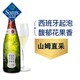 Sam's 歌萄源（Codorniu） 西班牙进口 卡瓦起泡葡萄酒 750ml 口感平衡 倾心果香