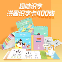 洪恩可点读识字卡 APP搭配儿童早教启蒙可发声识字识字拼音卡片