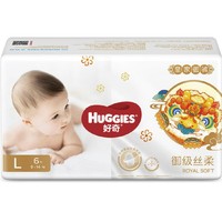 限新用户：HUGGIES 好奇 皇家御裤系列 宝宝纸尿裤 L6片