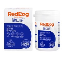 RedDog 红狗 宠物营养补充剂 犬猫通用 洁牙粉 40g