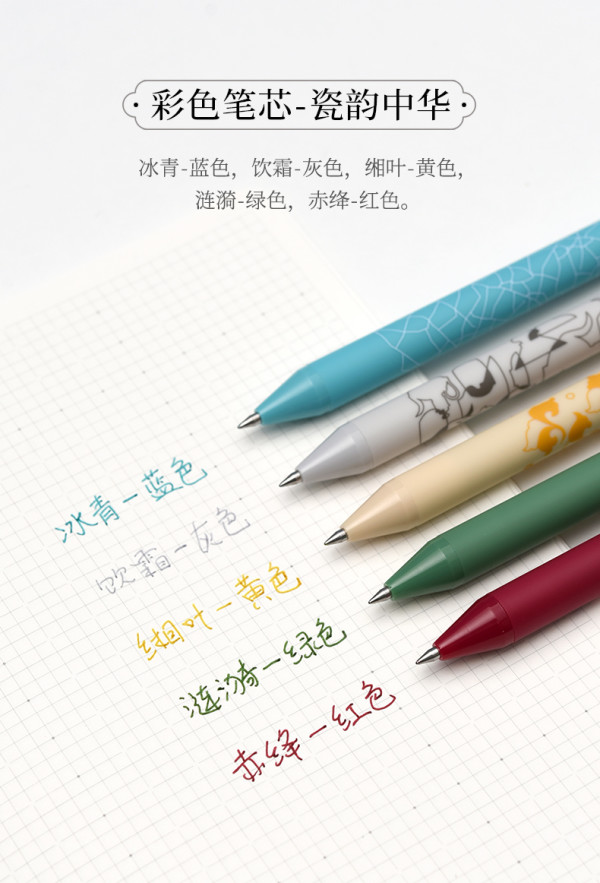 中国国家博物馆kaco彩色签字笔中国风学生文具套装