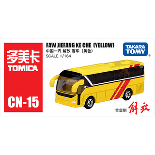 TOMICA 多美卡 1/164 457237 CN-15一汽解放客车 黄色