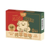 88VIP：Yongpu 永璞 闪萃咖啡浓缩原液组合装 2口味