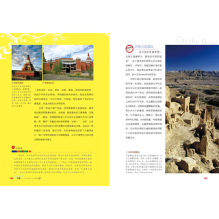 《图说天下·国家地理系列：走遍西藏》