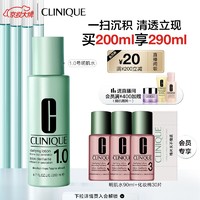 CLINIQUE 倩碧 明肌净透水1.0号 200ml（赠明肌净透水3号30ml*3+化妆棉30片）