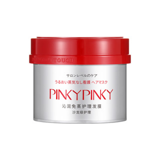 Pinkypinky 缤肌 沁润免蒸护理发膜