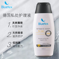 Bluetex 蓝宝丝 男士便携免洗私处喷雾 50ml