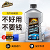 ARMOR ALL 牛魔王 洗车液黑白车专用PG1