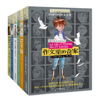 《长青藤国际大奖小说书系·第三辑》（套装共6册）