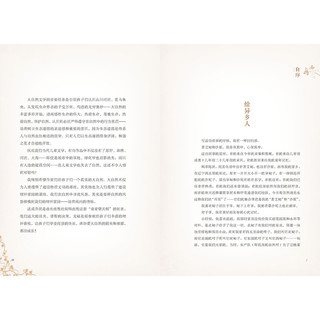 《青青望天树·中国原创儿童生态文学精品书系：老人、孩子和两只兔子》