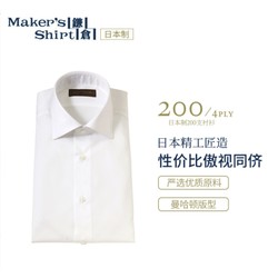 kamakurashirts 高支纱系列200支纱 男士正装衬衫 MSK210