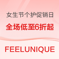 促销活动：FEELUNIQUE中文官网 女生节个护促销日