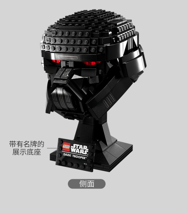 plus会员lego乐高星球大战系列75343黑暗士兵头盔