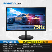 PANDA 熊猫 21.5英寸IPS显示器（1920×1080、75Hz）