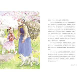 《青青望天树·中国原创儿童生态文学精品书系：雾里青花泥》