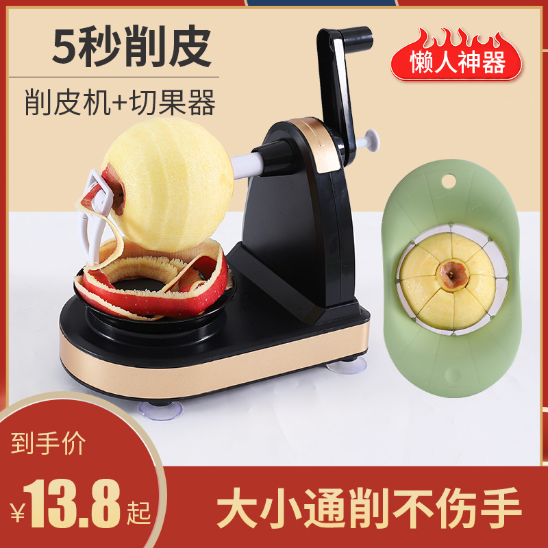 朋意 手摇削苹果皮神器家用水果削皮器多功能削皮机全自动打皮刀刮皮 黑金版削皮机/送剥橙器【单机】