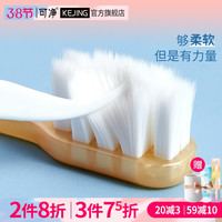 可净 约8800根超软毛牙刷小头成人款通用清洁按摩牙龈月子孕妇适用 【2支-流金】超软毛小头 小红书推荐