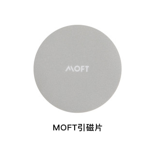 MOFT X手机支架专用磁贴 MOFT X手机支架小磁贴