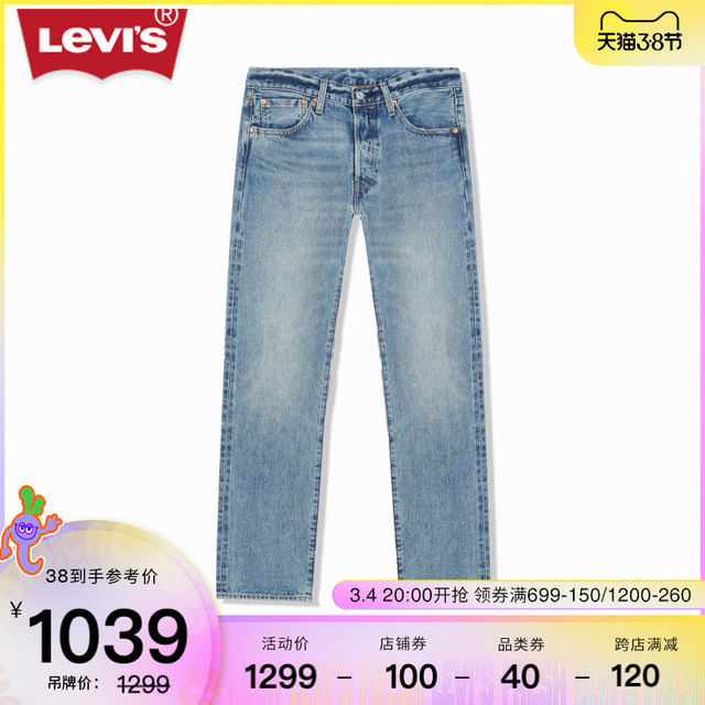 Levi's®李维斯男士501®中腰直筒蓝色赤耳牛仔裤00501-3270 【报价价格 