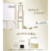 赫莲娜 至盈抚纹精华液 50ml（赠 同款10ml*2+黑绷带面霜5ml）