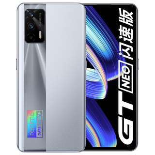 realme 真我 GT Neo闪速版 5G手机 极客银 12GB 256GB