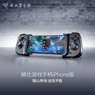 RAZER 雷蛇 骑仕掌机手柄安卓版游戏手柄 iPhone手柄