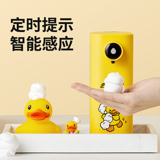 几素B.Duck小黄鸭智能自动洗手液机器感应泡泡抑菌皂液泡沫洗手机  『AH01泡沫款』B.Duck小黄鸭联名款