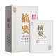  PLUS会员：JINSHA 金沙 摘要 珍品版 53%vol 酱香型白酒 500ml 单瓶装　