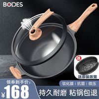 堡迪斯 德国黑金刚微压麦饭石炒锅不粘锅的炒菜锅通用平底锅子家用炒菜锅