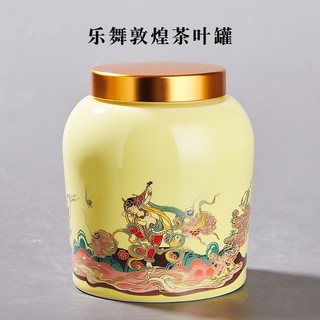 容山堂 乐舞敦煌陶瓷茶叶罐 黄色中号 13x11cm 约0.9L 密封储物罐 窑变茶具