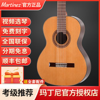 MARTINEZ MinYardMartinez 马丁尼新手58c 36寸古典吉他